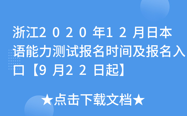 㽭202012ձZyԇrgڡ922