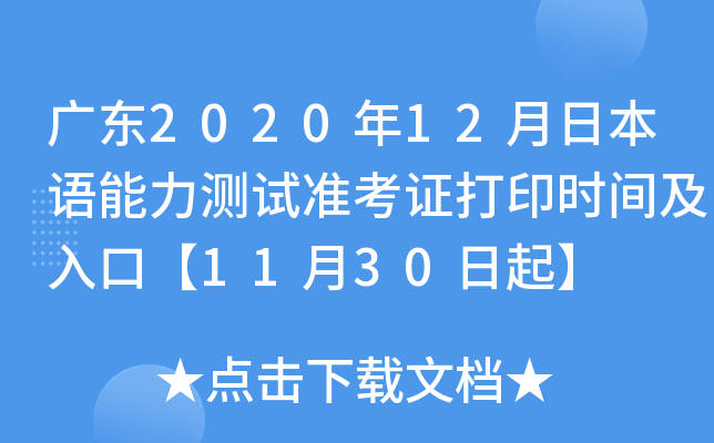 V|202012ձZ(y)y(c)ԇ(zhn)Cӡr(sh)gڡ1130